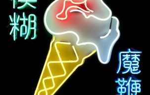 Blur, The Magic Whip (2015) Album Beraroma Tropis dengan Kenelangsaan